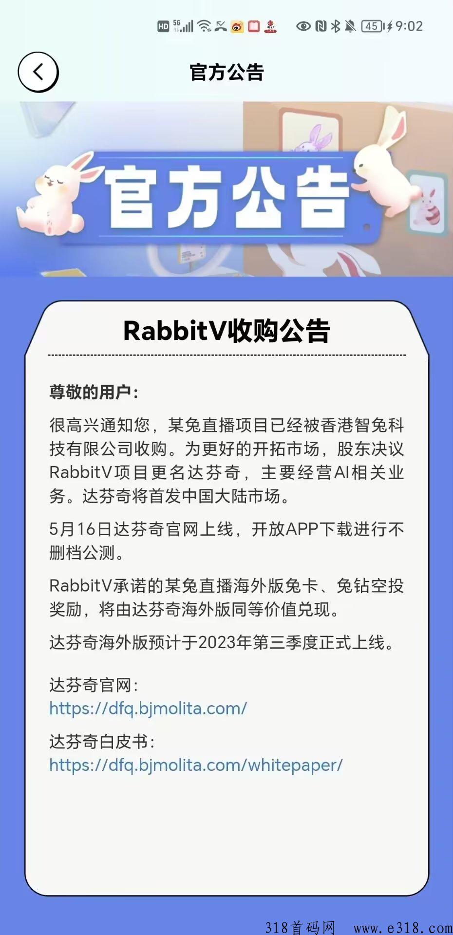 达芬奇每天几秒任务变现