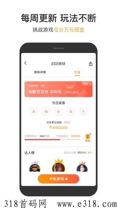 T娱乐邀请码是多少，一款游戏盒子平台
