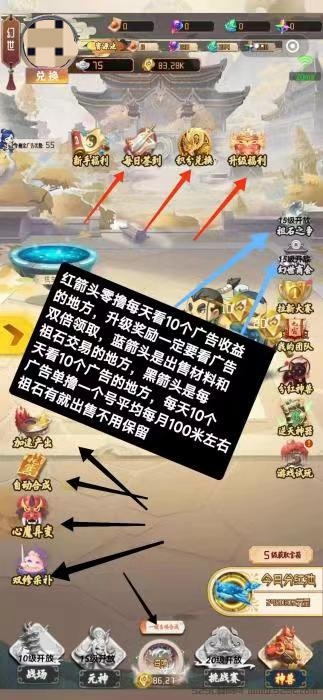 【梦幻仙域】长期搬砖项目，每天十个广告签到