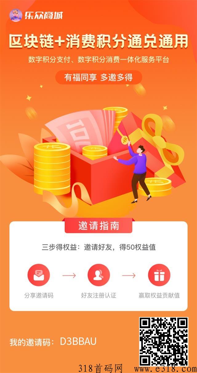 乐众商城，稳定一年项目，市场包回收