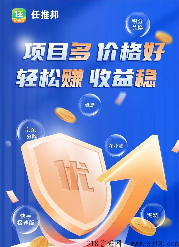 溢推联盟各大地推网推平台首码