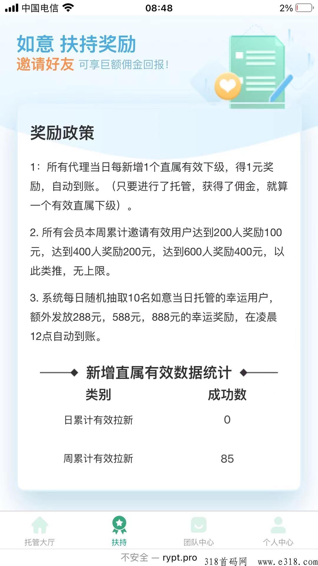 如意g首码，单号卦机靠谱吗