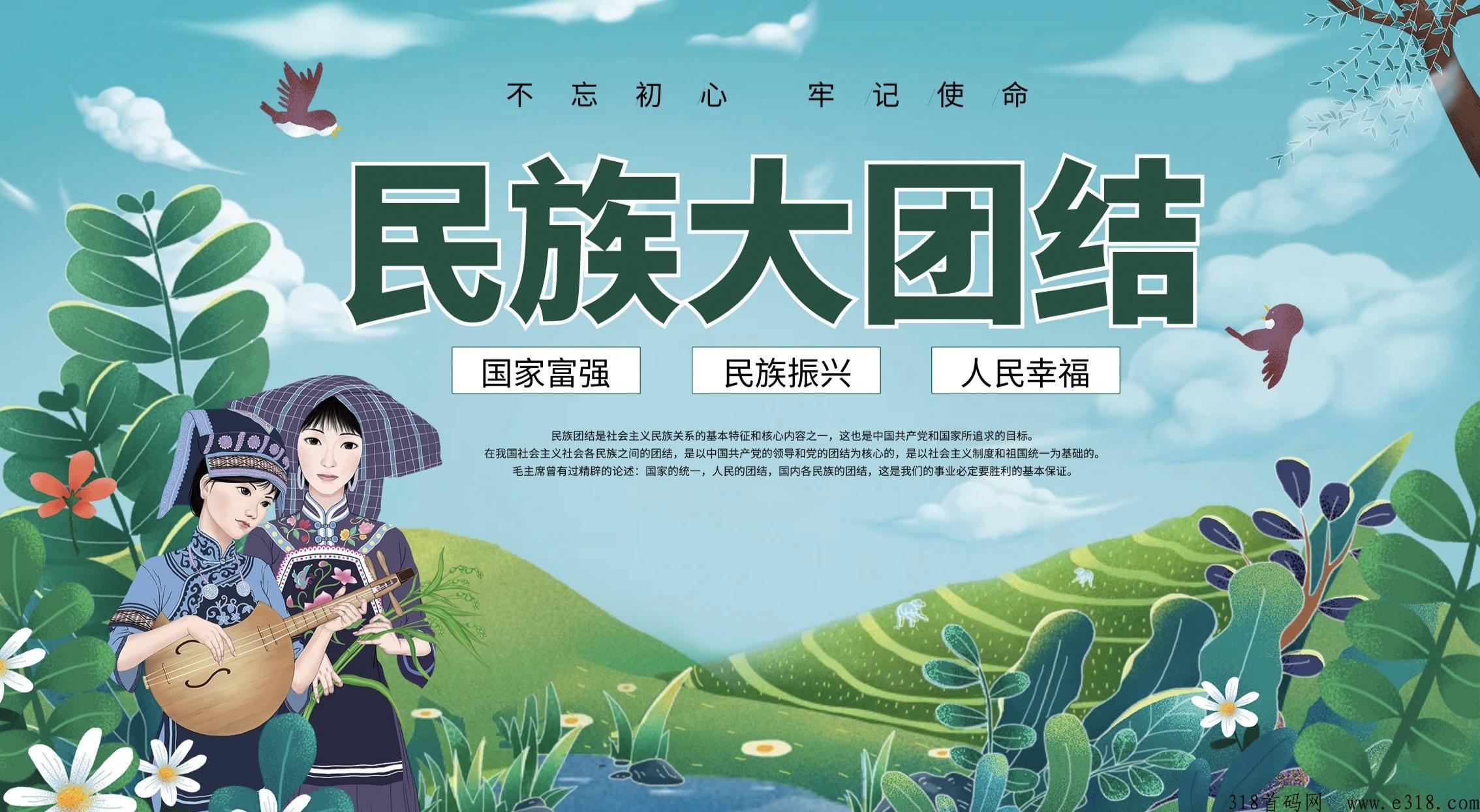 东方红，首码预热，即将正式上线，有兴趣的朋友提前关注！