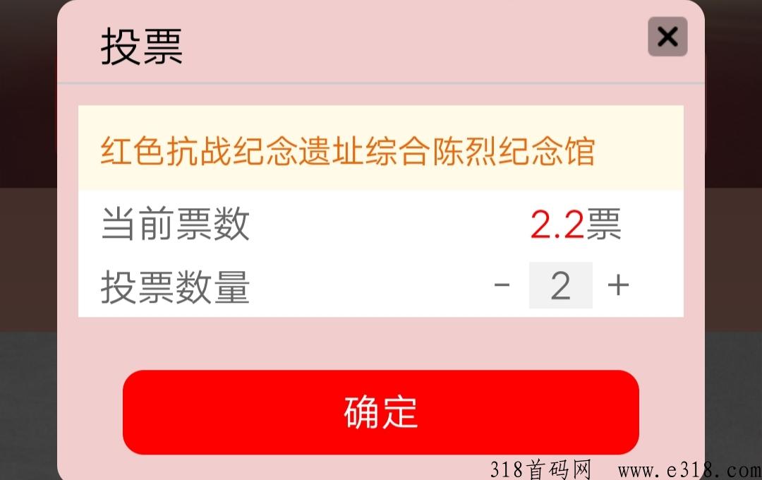 东方红，首码预热，即将正式上线，有兴趣的朋友提前关注！
