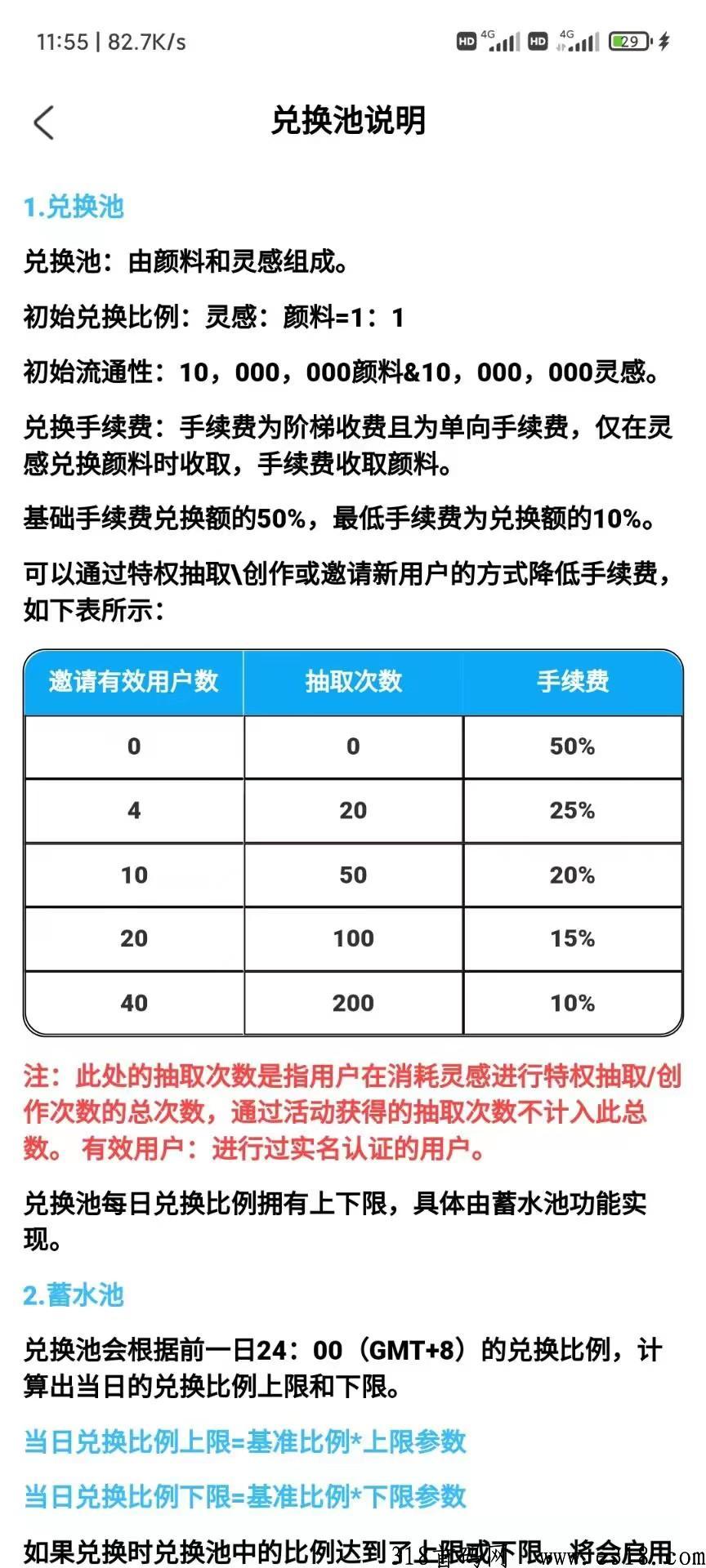 达芬奇每天1秒，今天刚开始公测