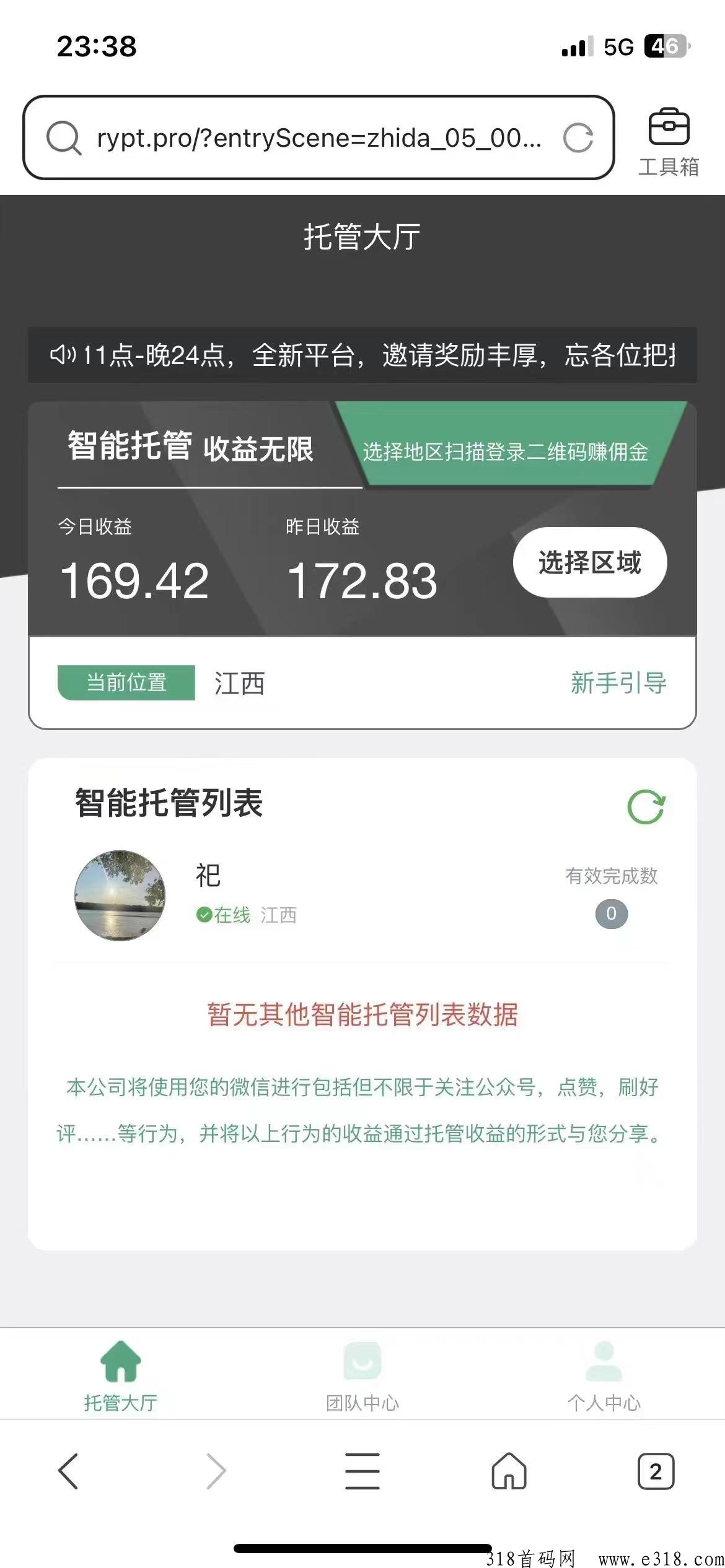 如意平台首码上线，朋友圈赚米何乐而不为