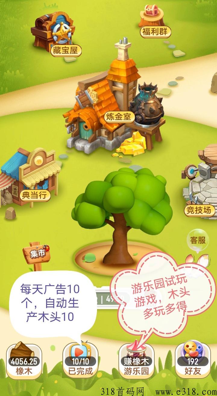 象幕世界，今天开顶商