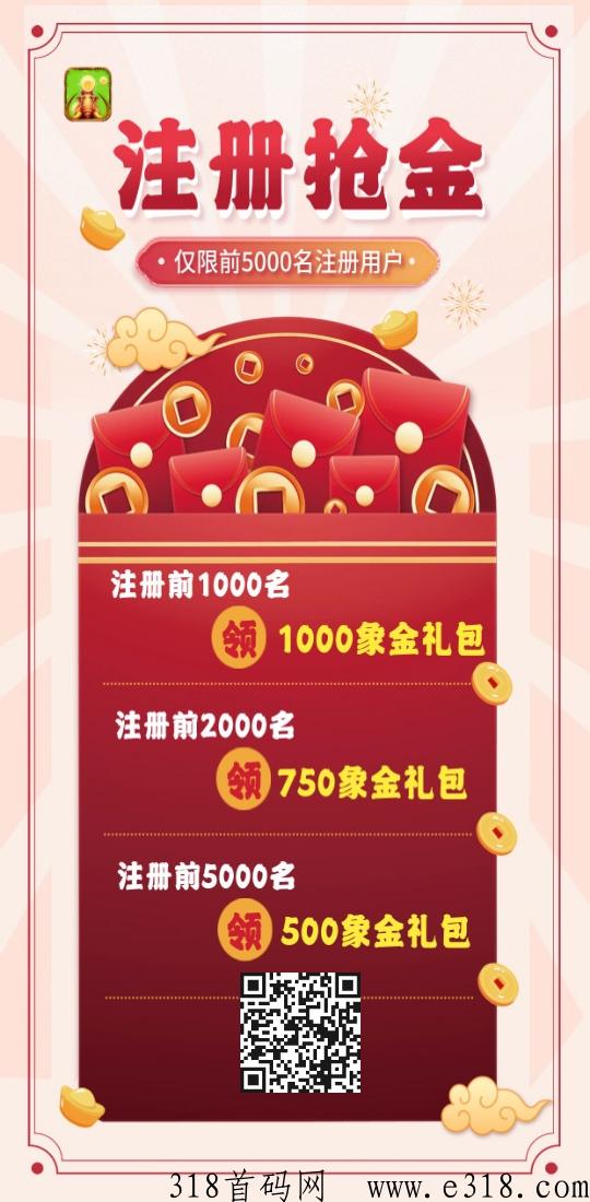 象幕世界，今天开顶商