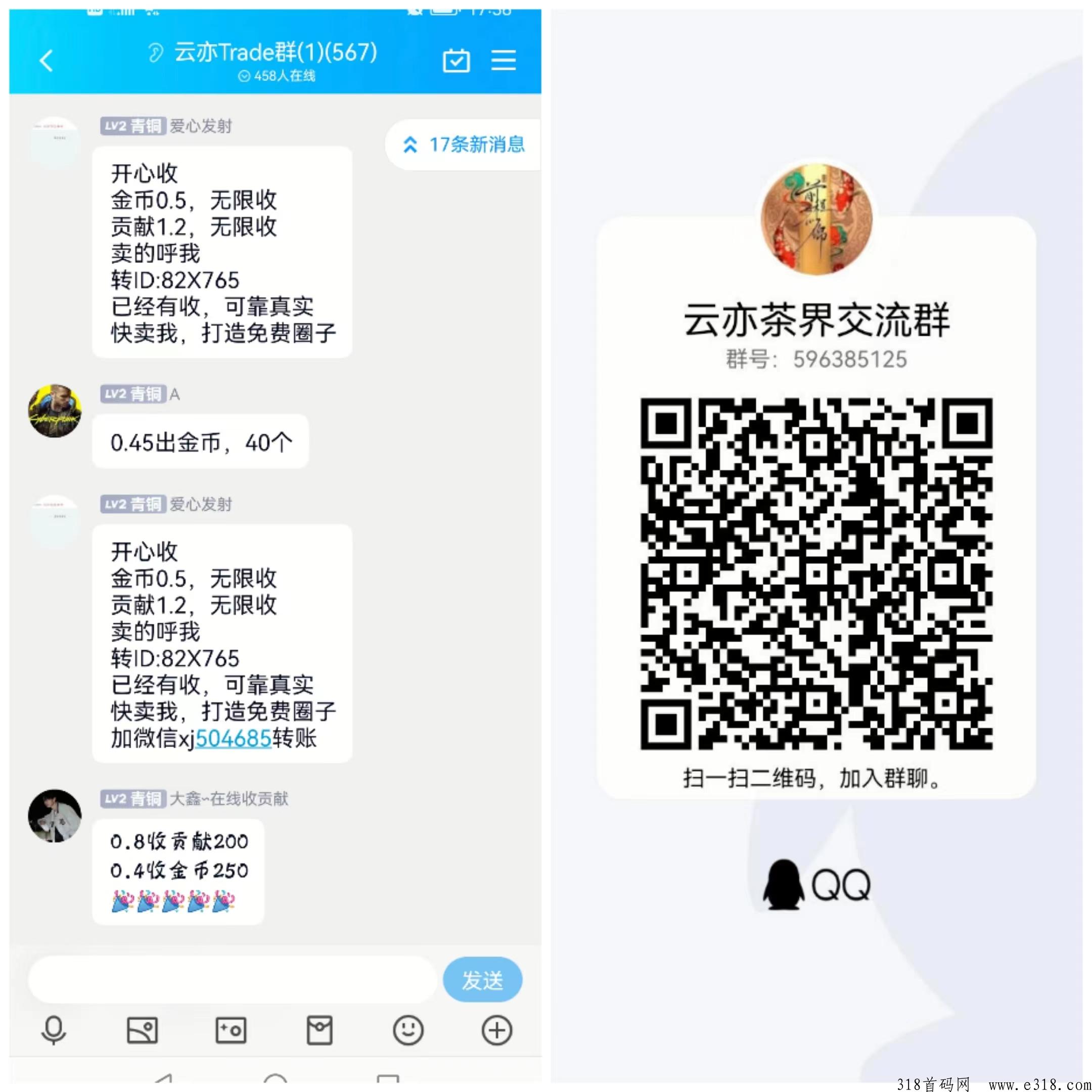 云亦茶界首码！金b或者贡献值都可以转赠！兑换话费！