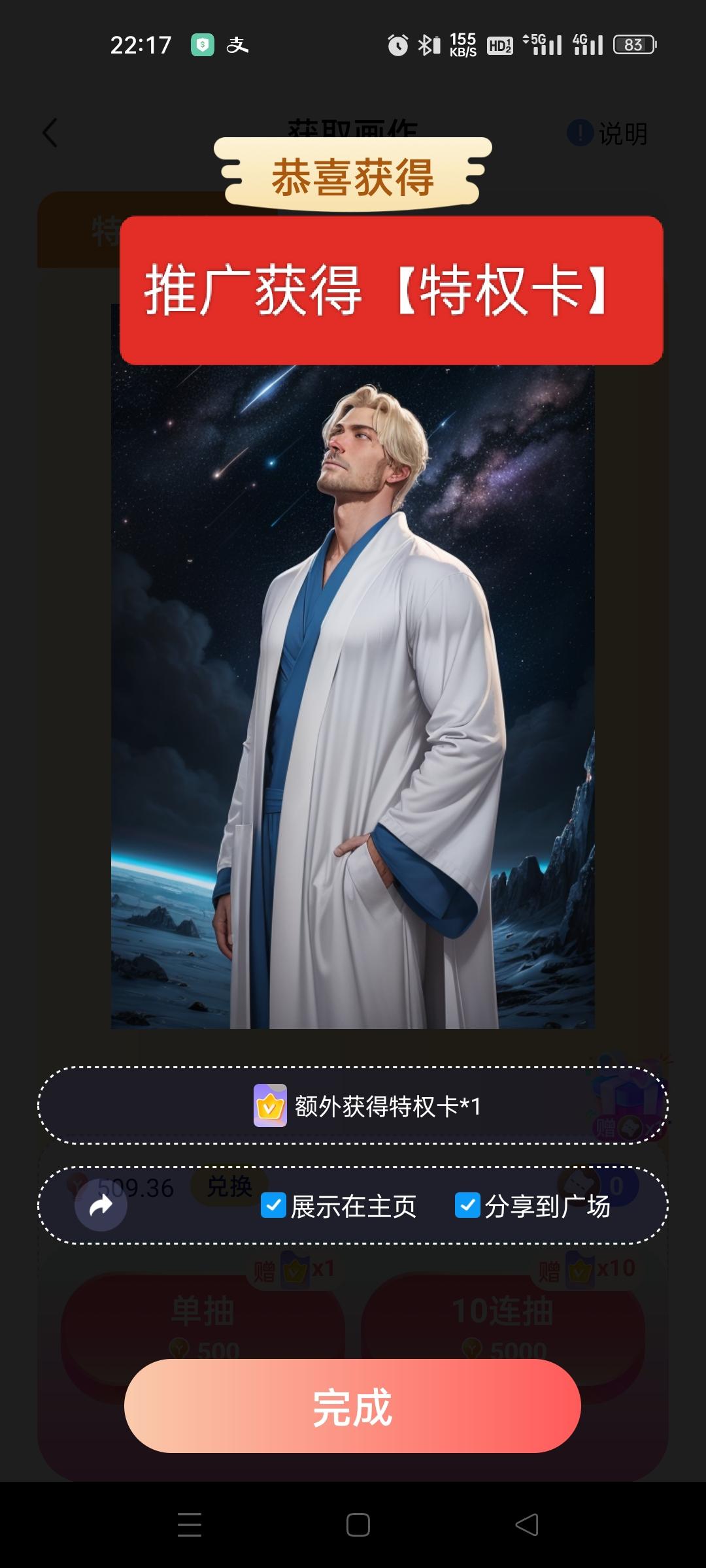 达芬奇AI绘画首码