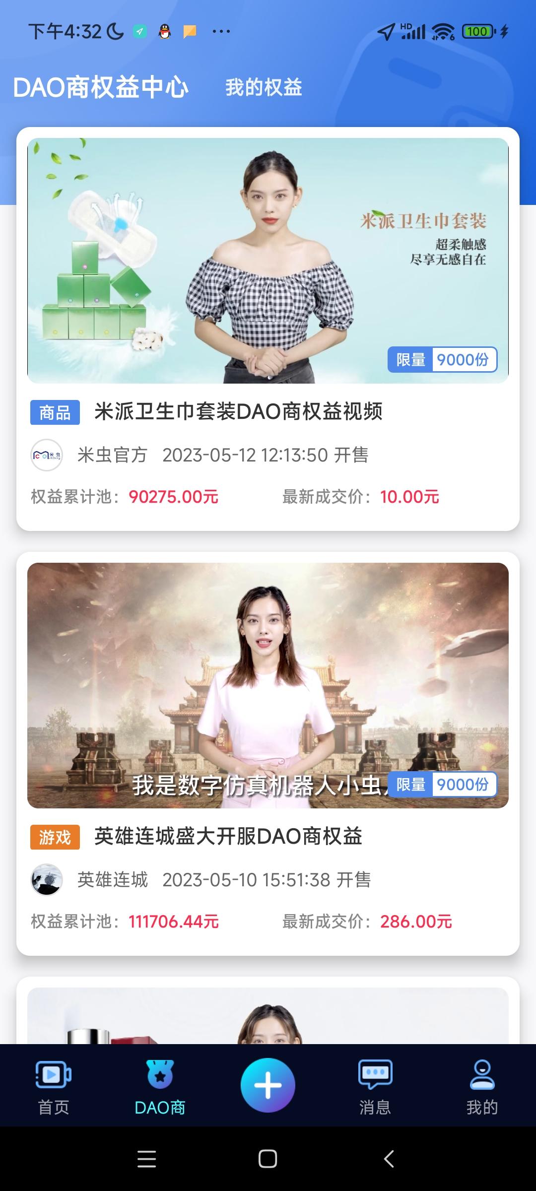 米虫邀请码是多少呢，一款在线购物平台