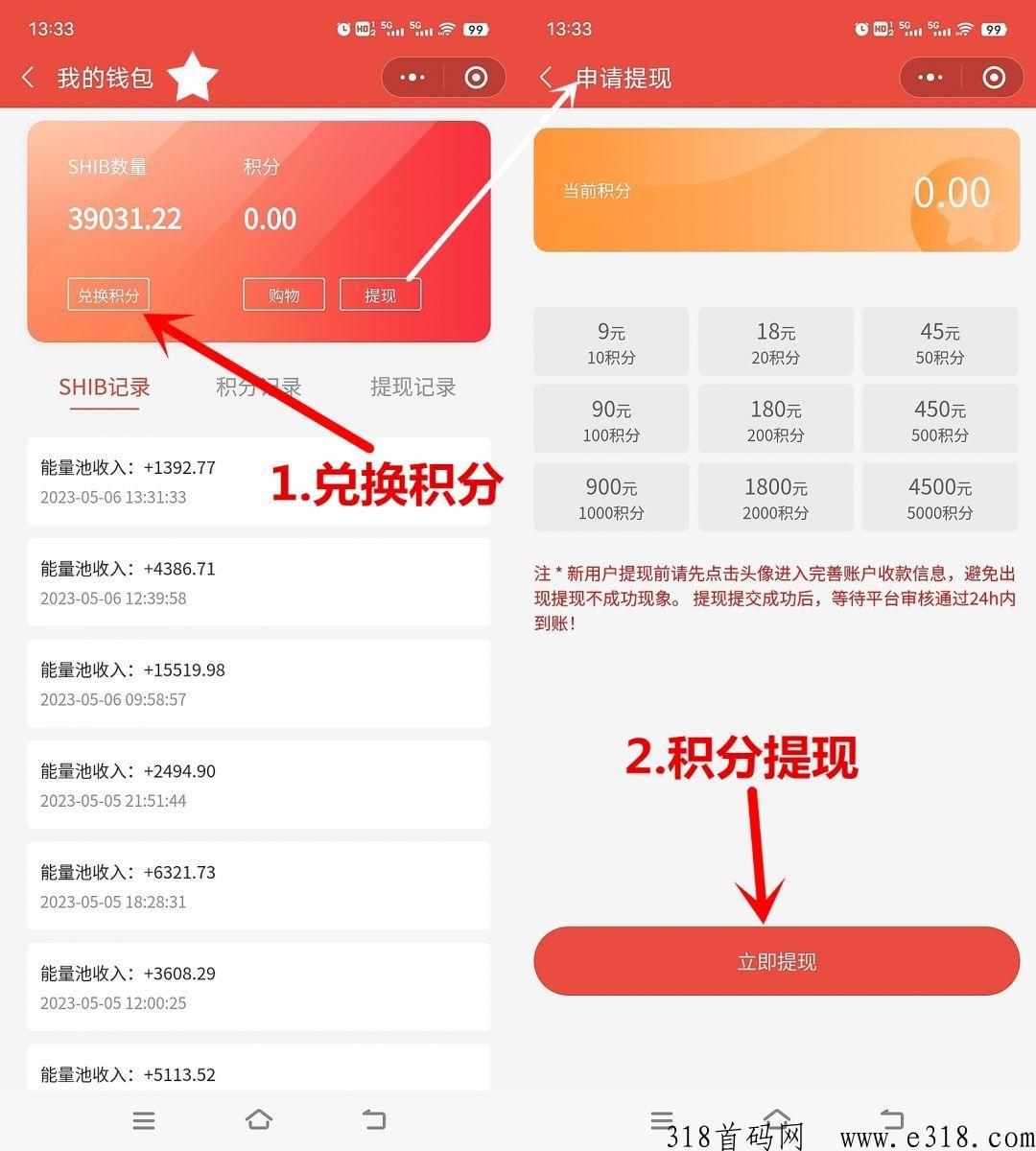 美链商城APP上线了，玩法和之前一样，需要从新注册