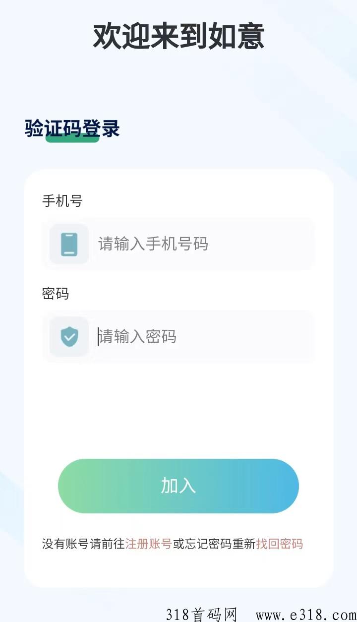 如意g机项目靠谱吗？平台邀请马