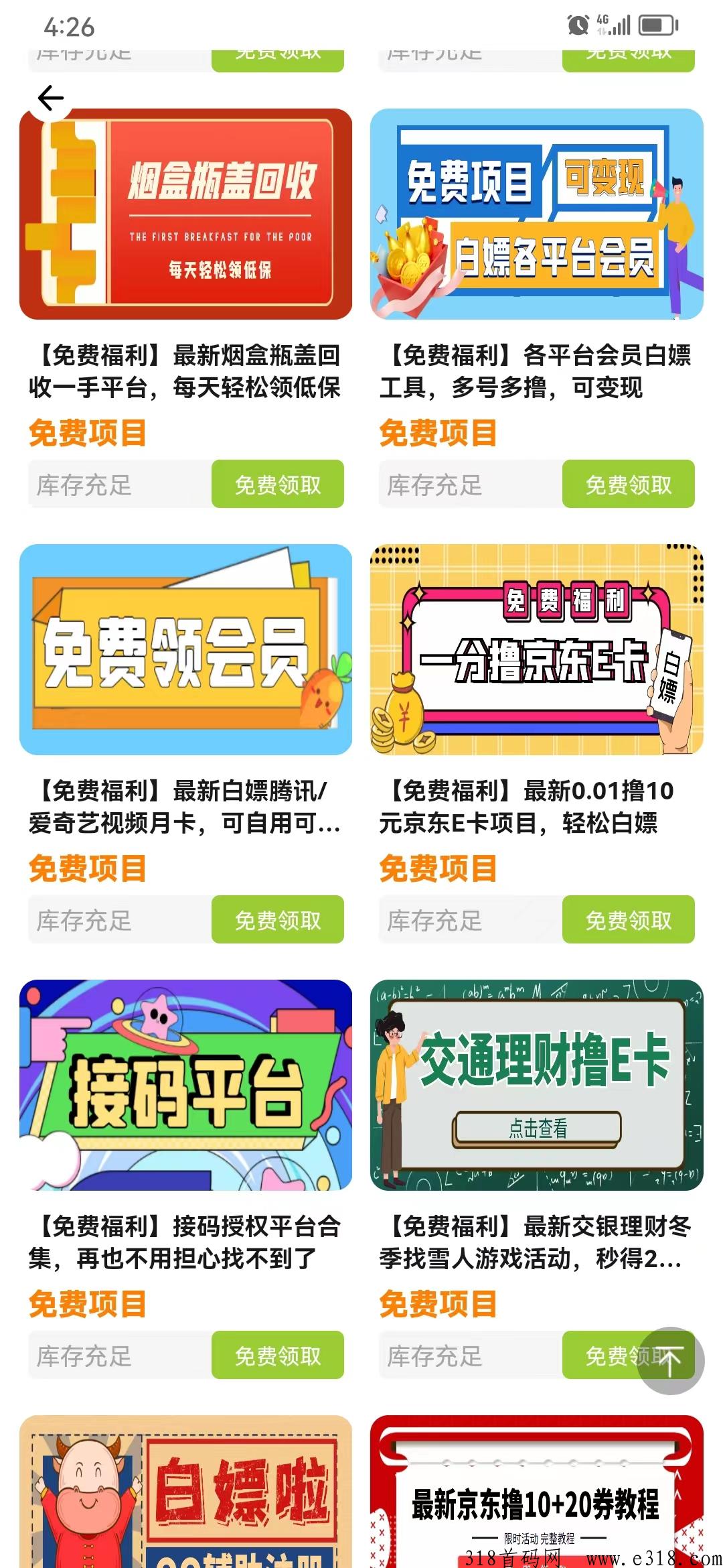 虚拟资源，覆盖全网业务的黑科技软件知识付费项目