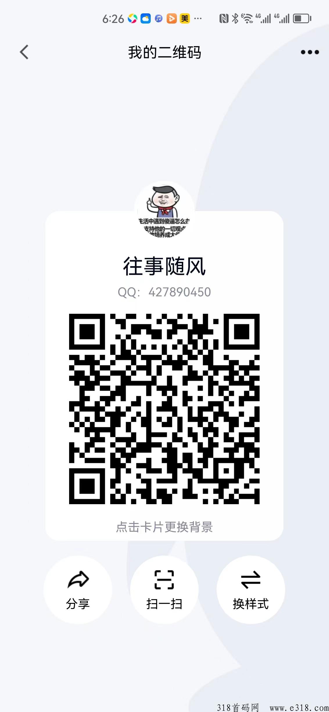 全网最强0撸￥没有任何套路！！一天撸几百，上不封顶%