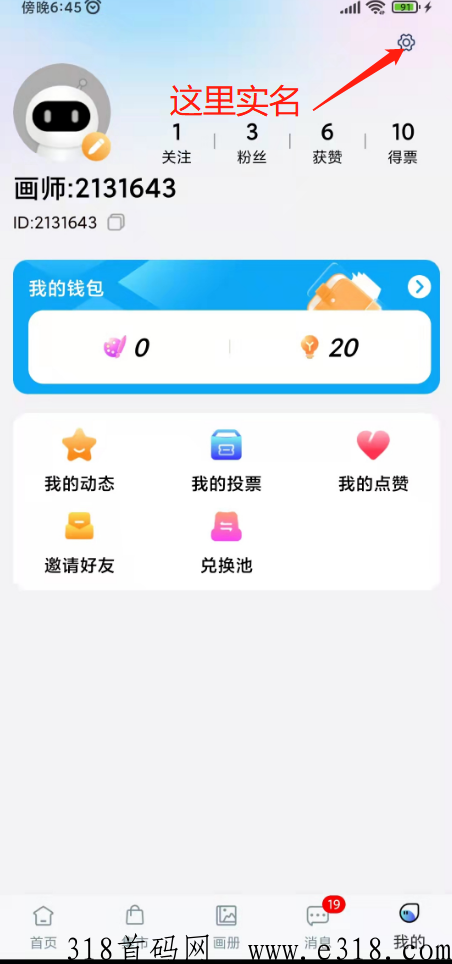 达芬奇，某兔直播模式新项目，首码来了，抓紧上车赚米