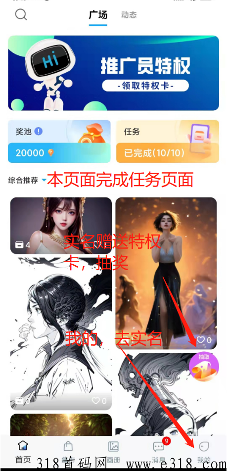 达芬奇，某兔直播模式新项目，首码来了，抓紧上车赚米