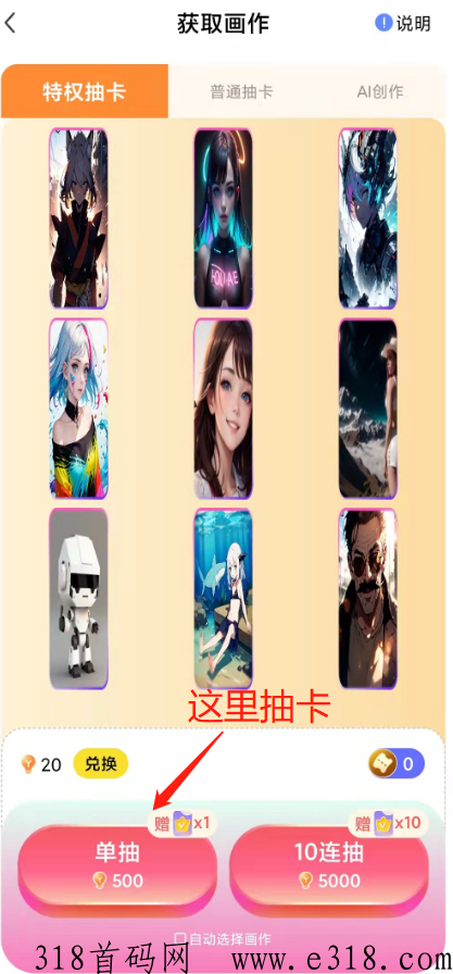 达芬奇，某兔直播模式新项目，首码来了，抓紧上车赚米
