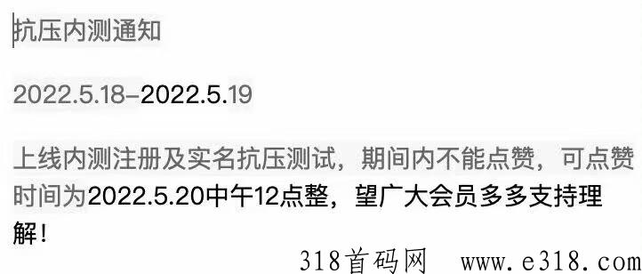 首码众脉商社刚出一秒，抓紧上车