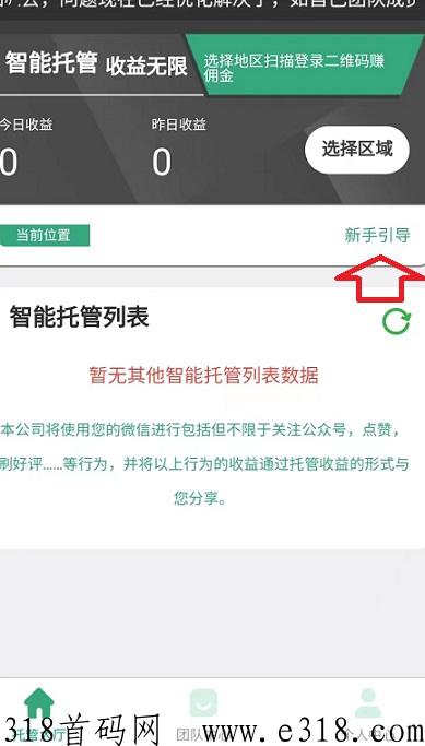 如意平台：任务多，不影响使用