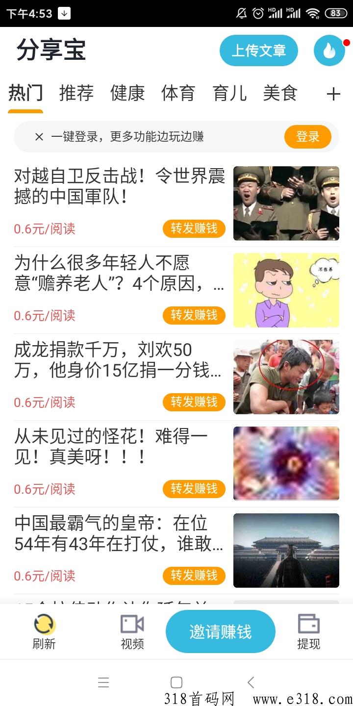 新飞赚mx版app地址，2023好口碑转发阅读赚钱养家