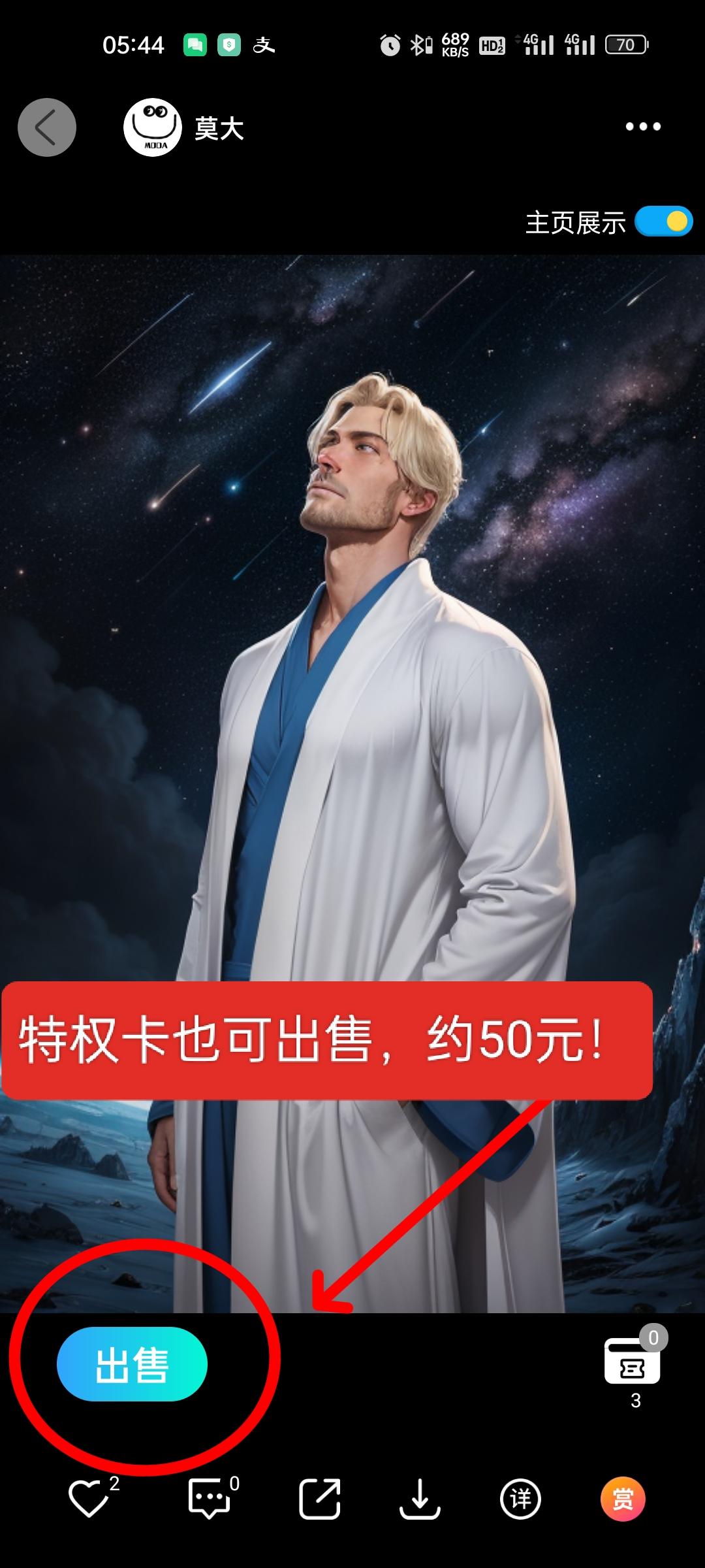 首码达芬奇来了