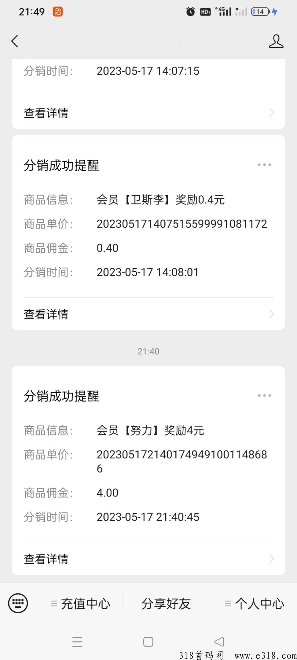 便利充拉新
