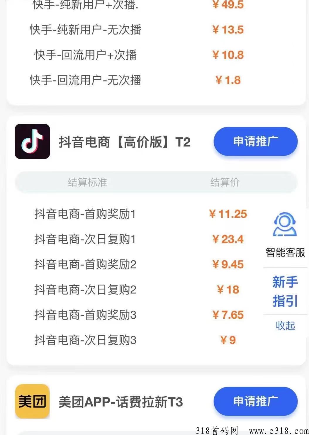 溢推联盟邀请码，可信的地推平台