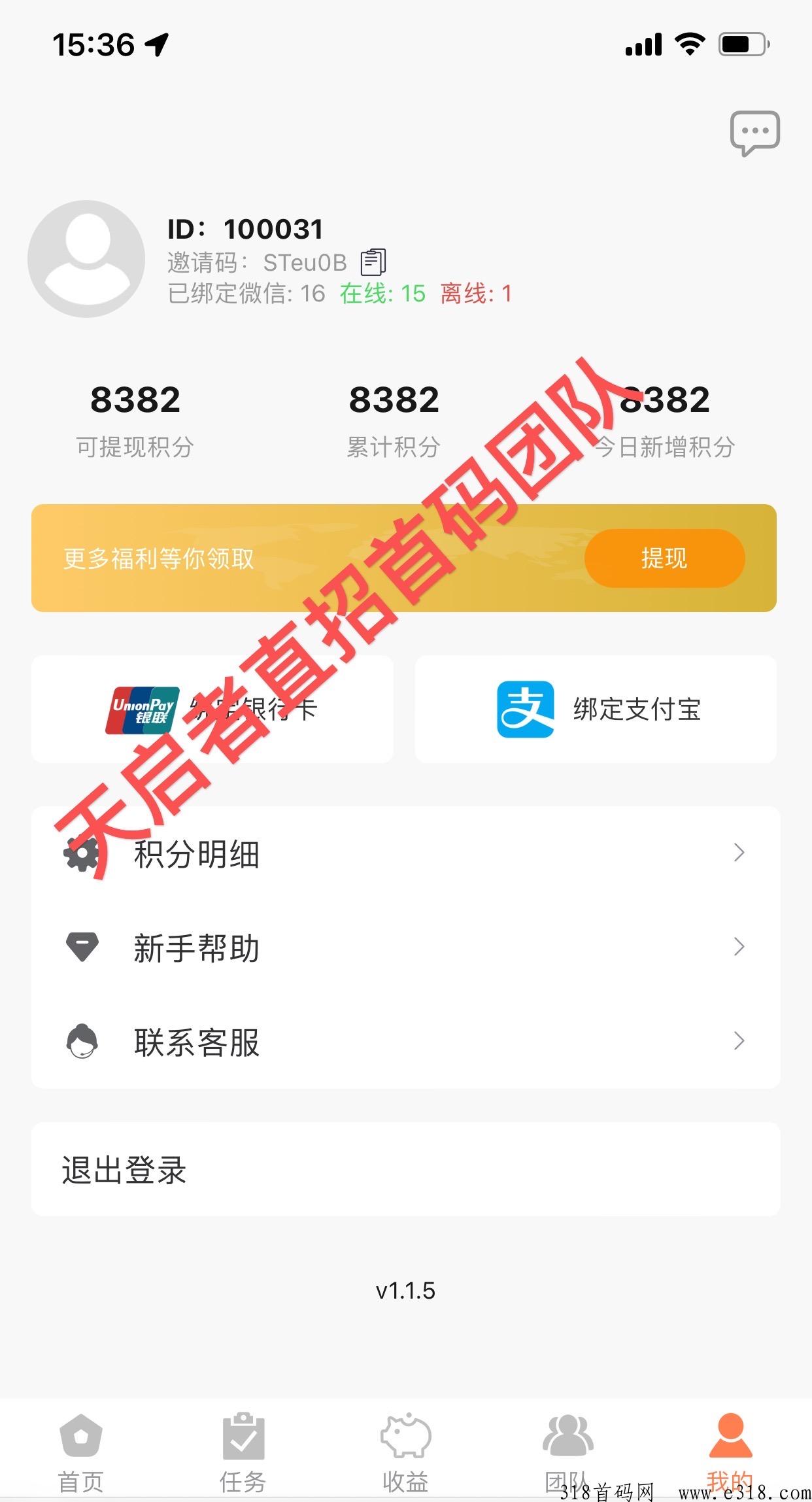 河狸家正式上线，团队回归