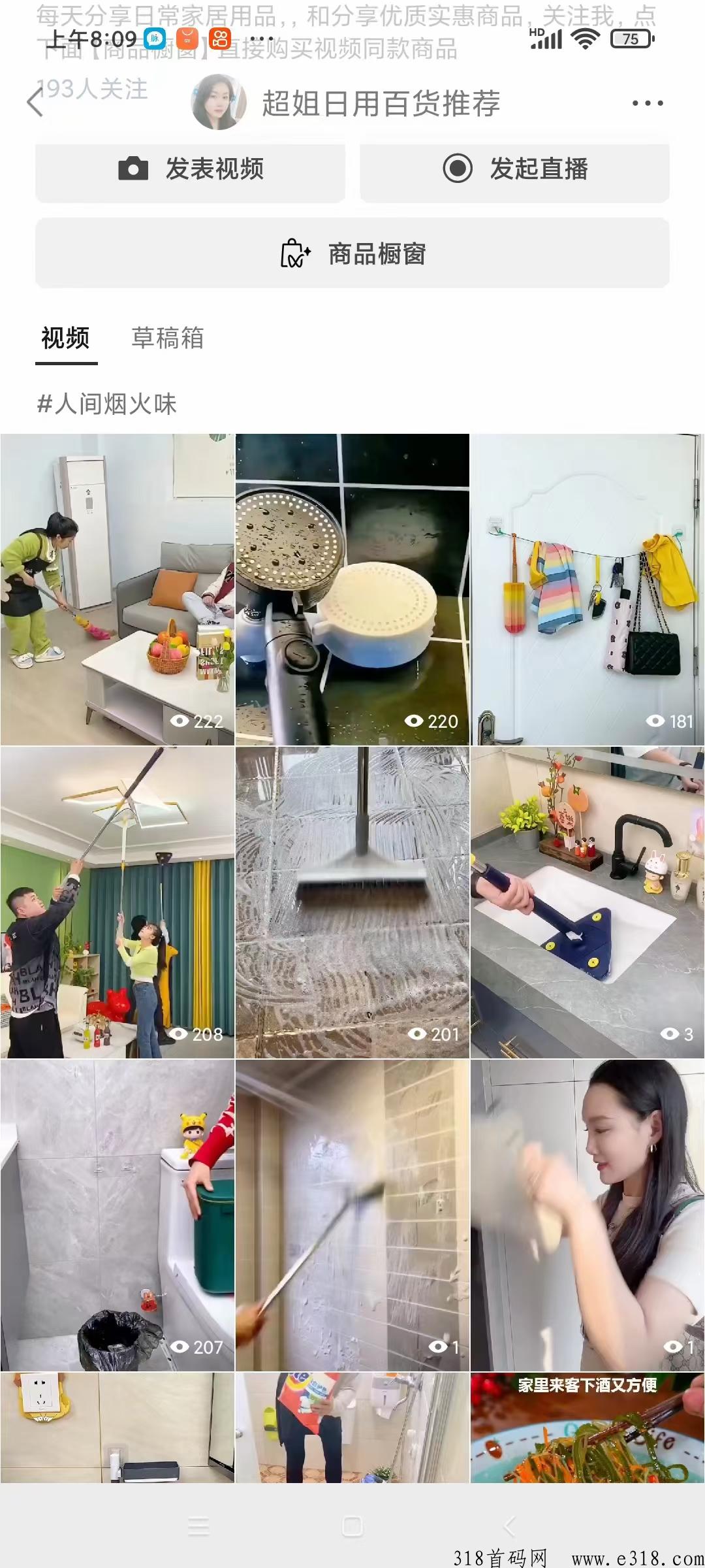 大牛联盟，视频号带货新项目，短视频带货，无需自己剪辑视频