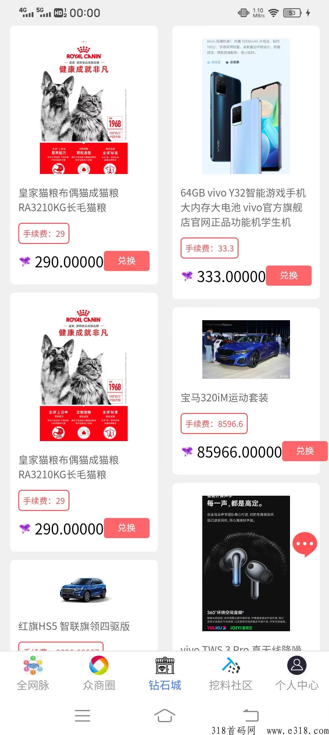 众脉商社首码，一个钻价高，不看广告，每天点6个赞