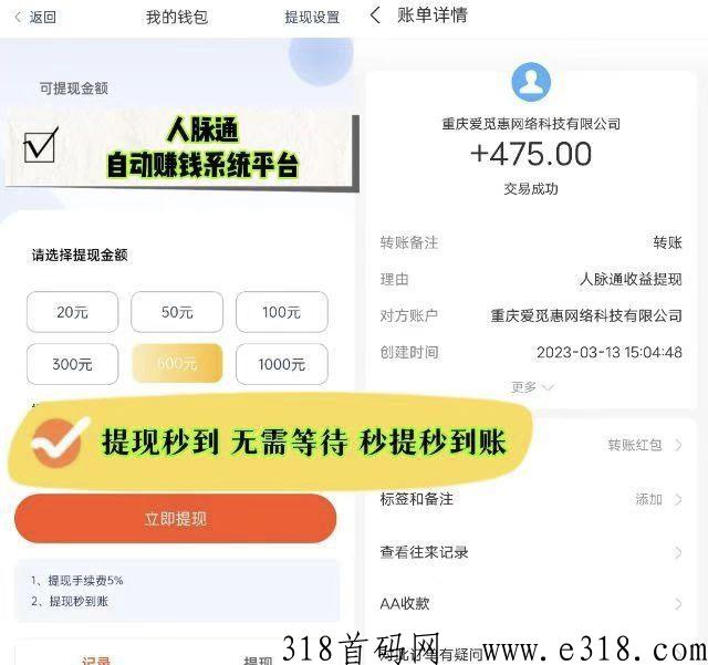 人脉通，注册占位，很重要，提秒到