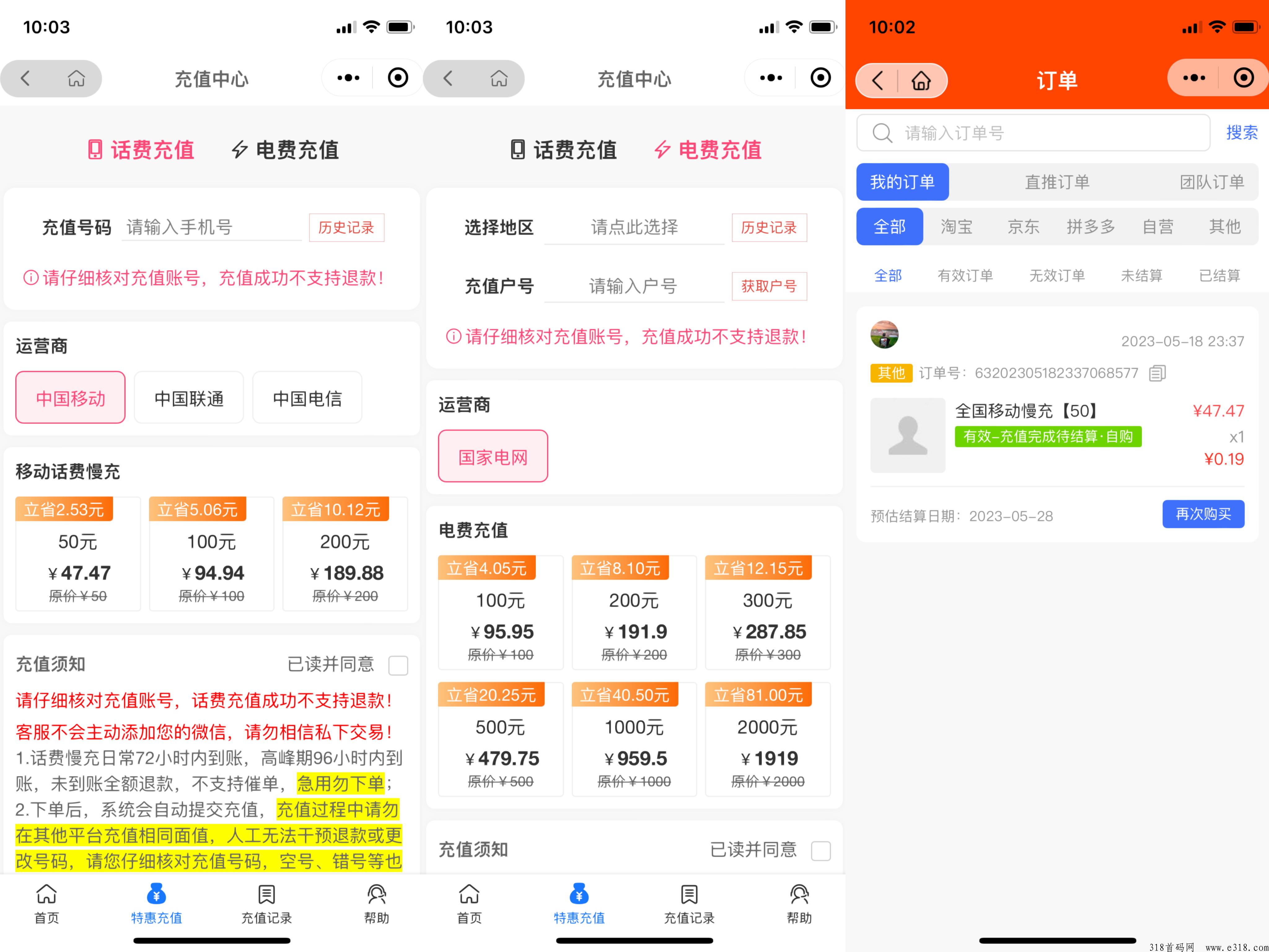 省米严选，早上车早享受