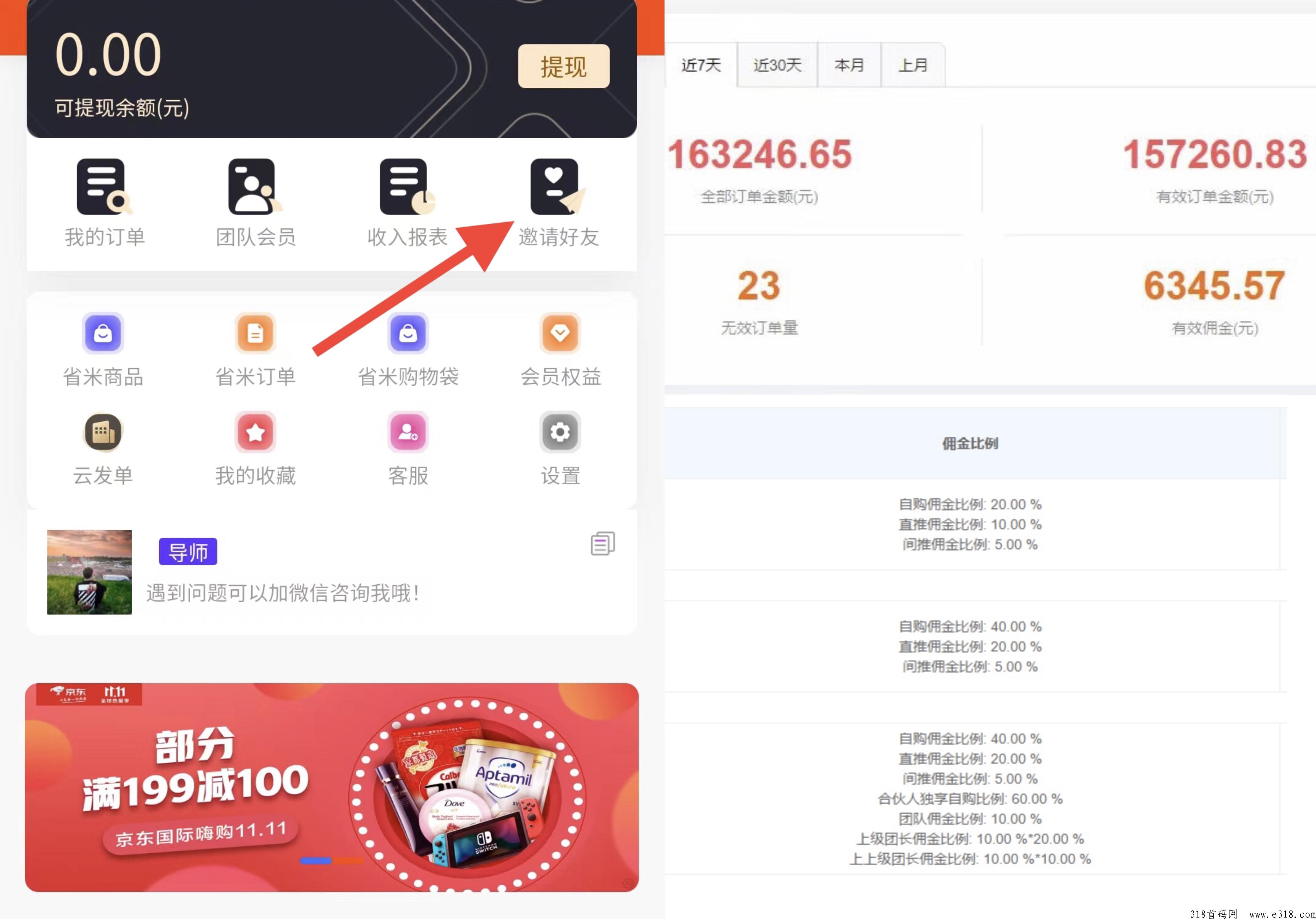 省米严选，早上车早享受