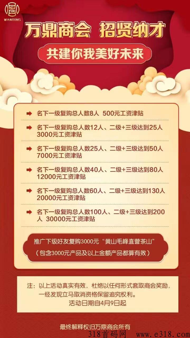 万鼎商会小罐茶全新上线，快上车