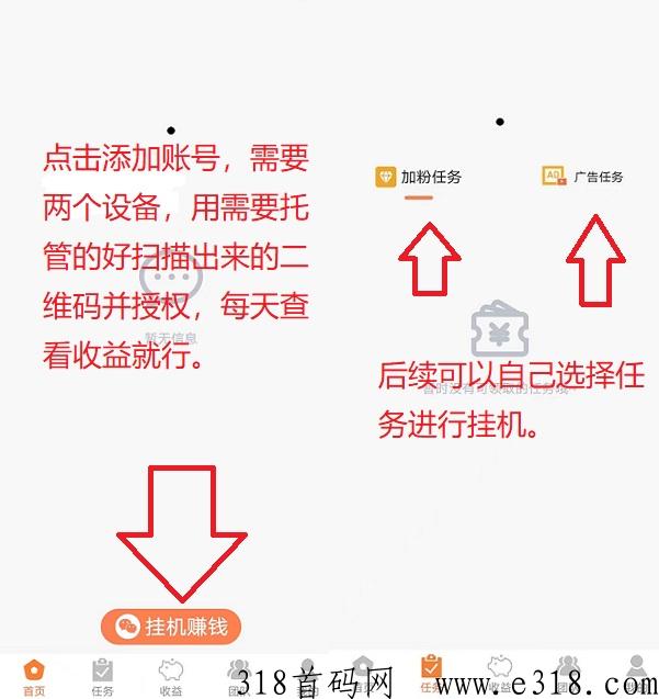 河狸家：原飞翔平台，托管每天30起