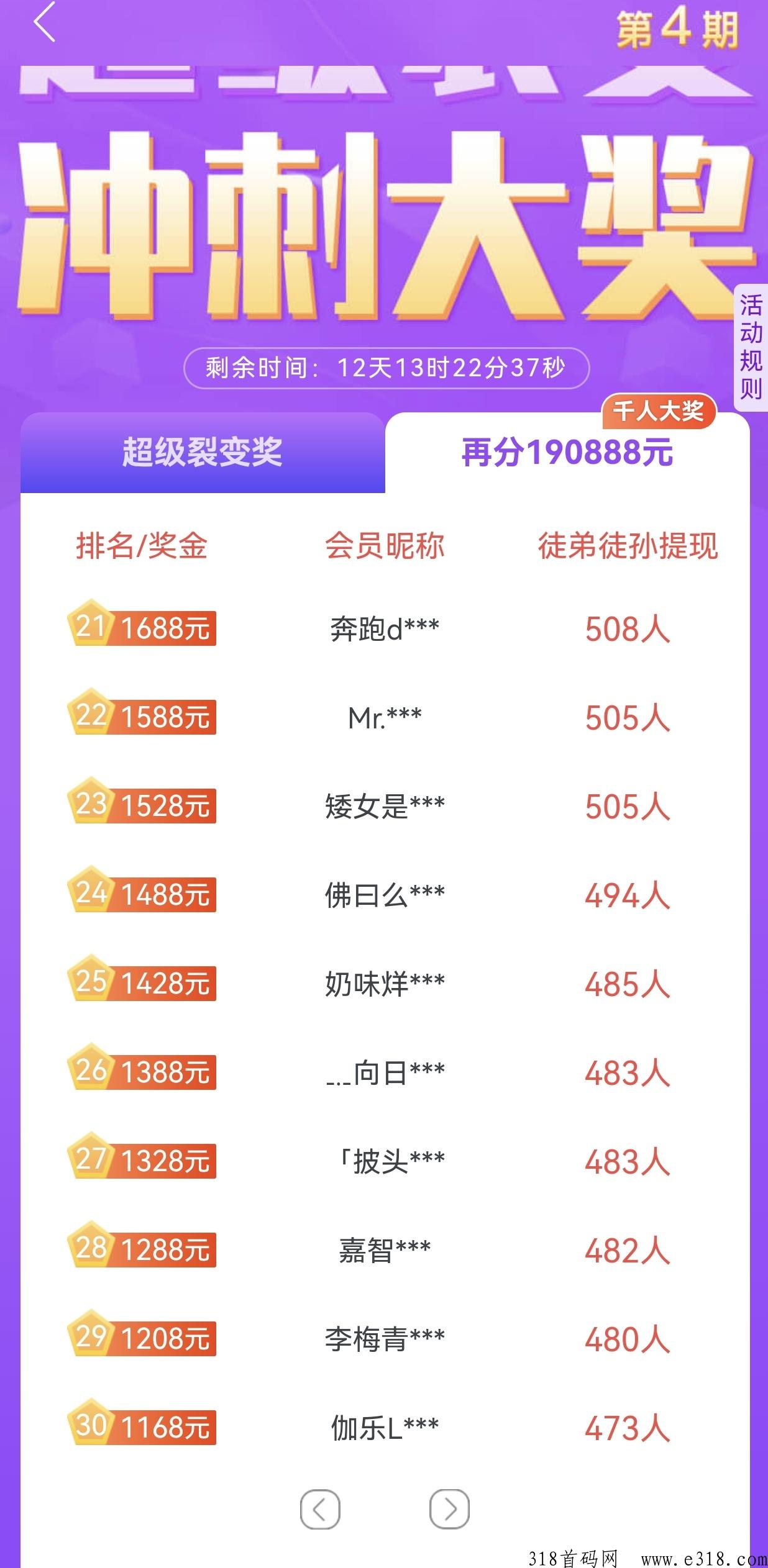 趣闲赚一个手机赚米APP