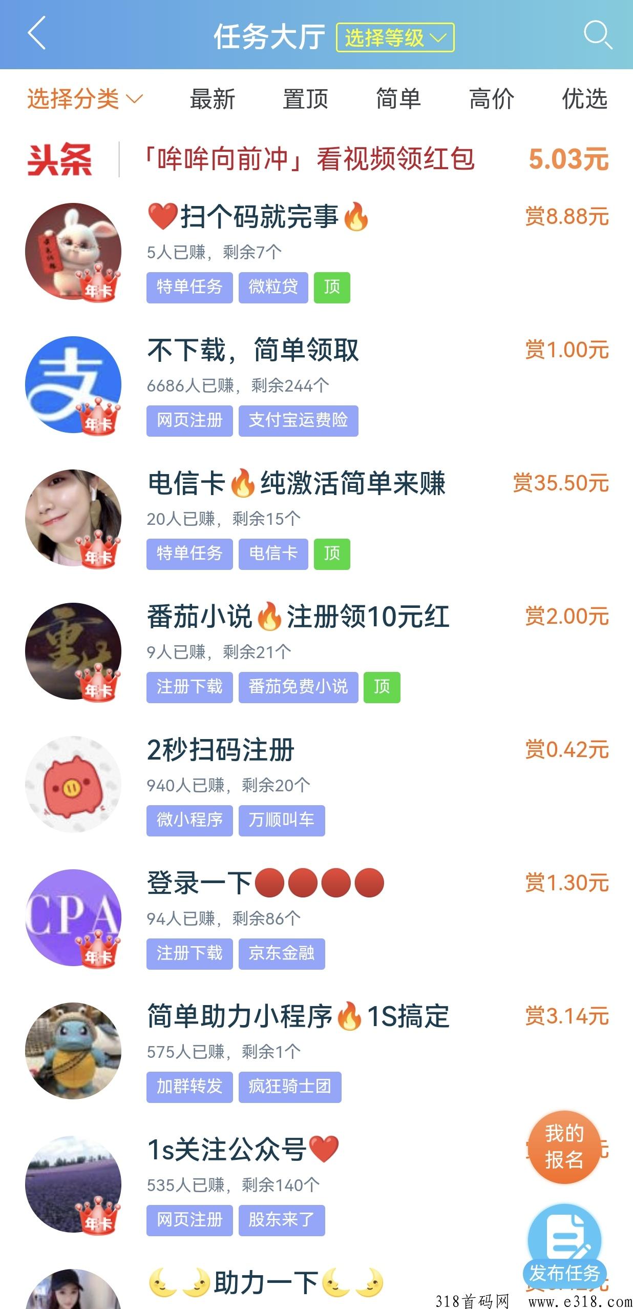 趣闲赚一个手机赚米APP