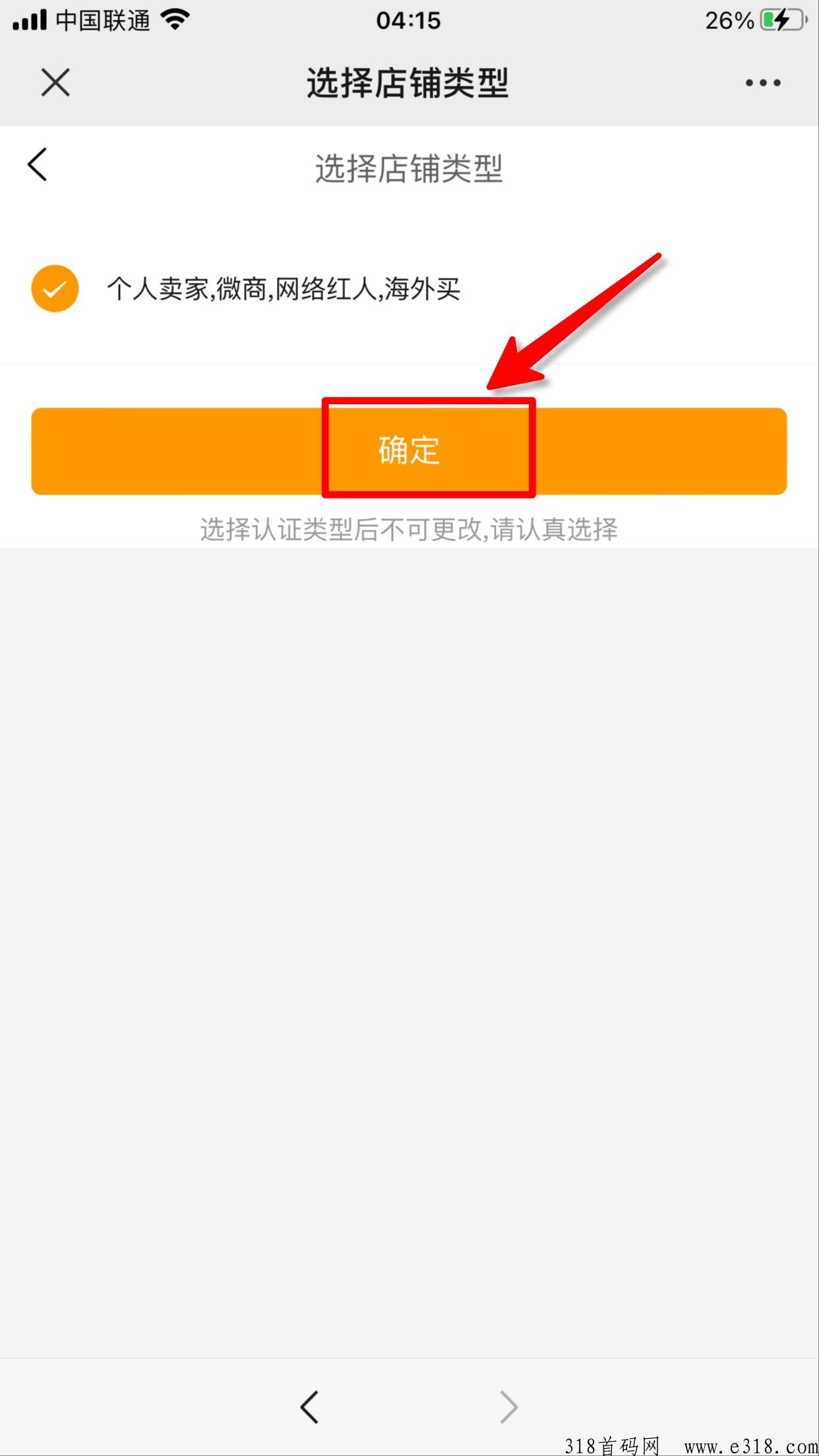 首码KM跨境电商怎么玩，手把手教你学会