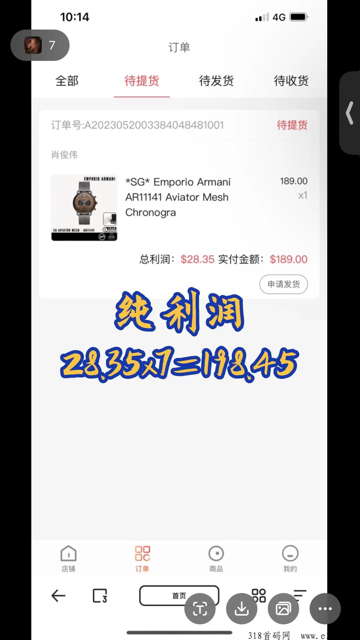 首码KM跨境电商怎么玩，手把手教你学会
