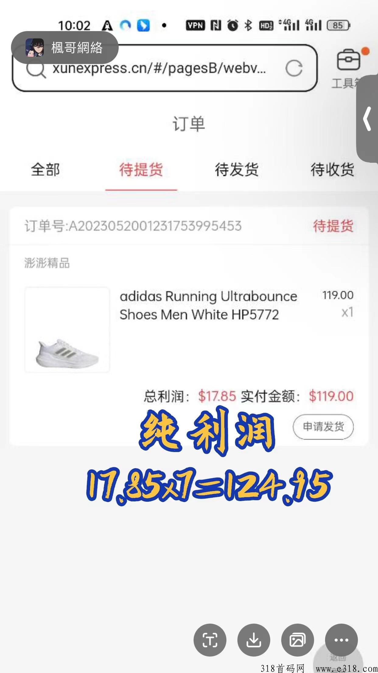 首码KM跨境电商怎么玩，手把手教你学会