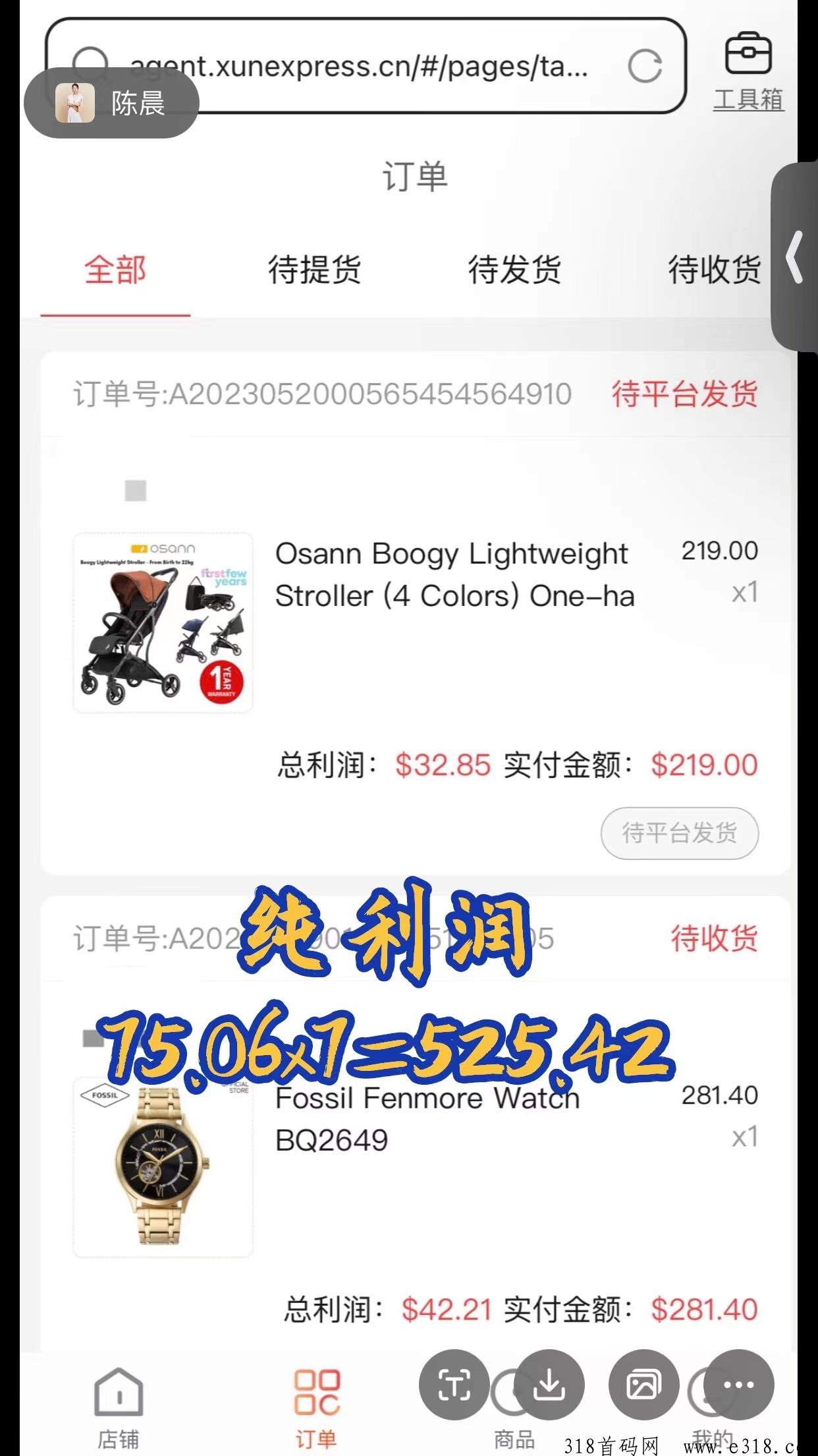 首码KM跨境电商怎么玩，手把手教你学会