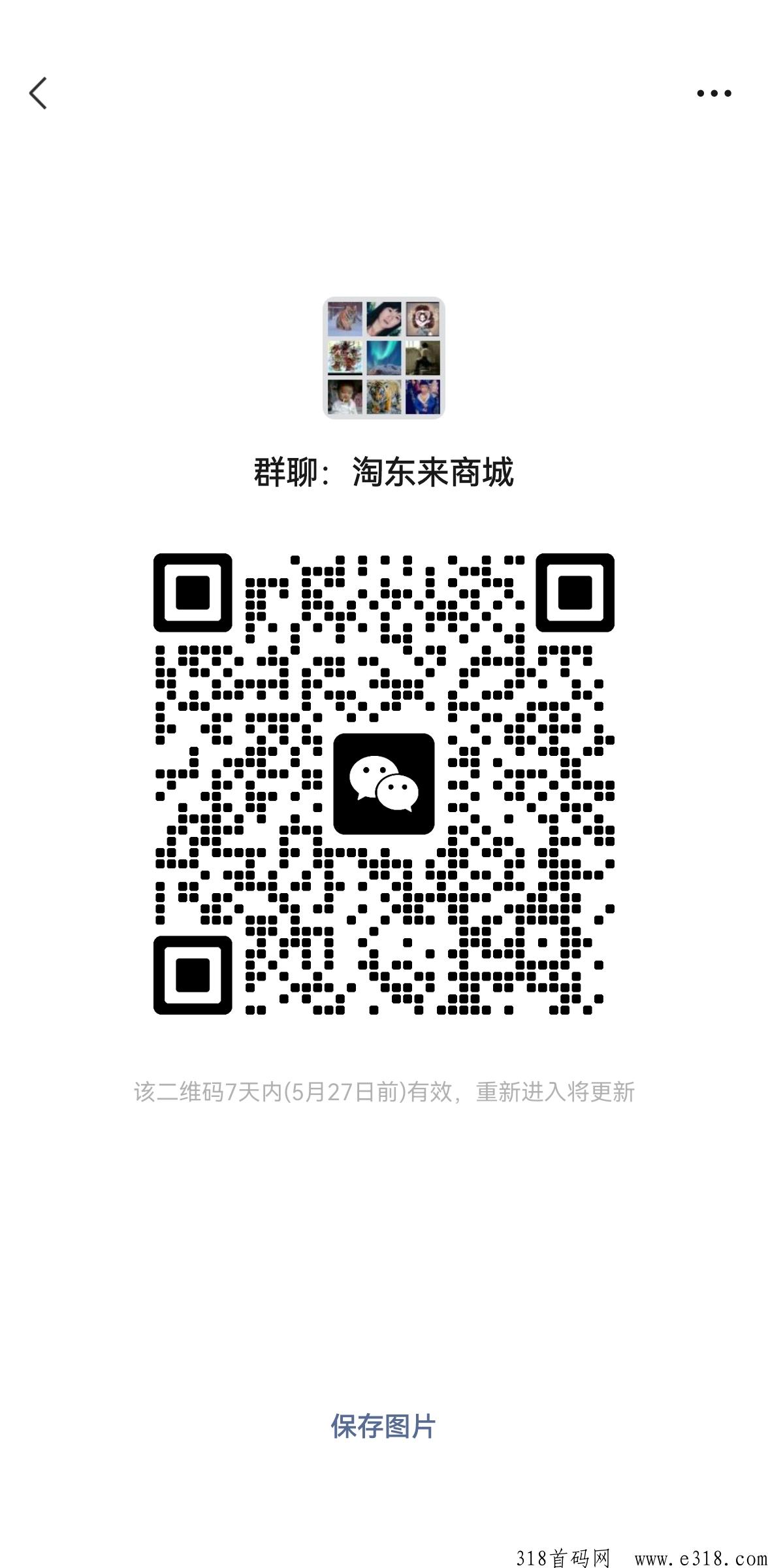 淘东来商城