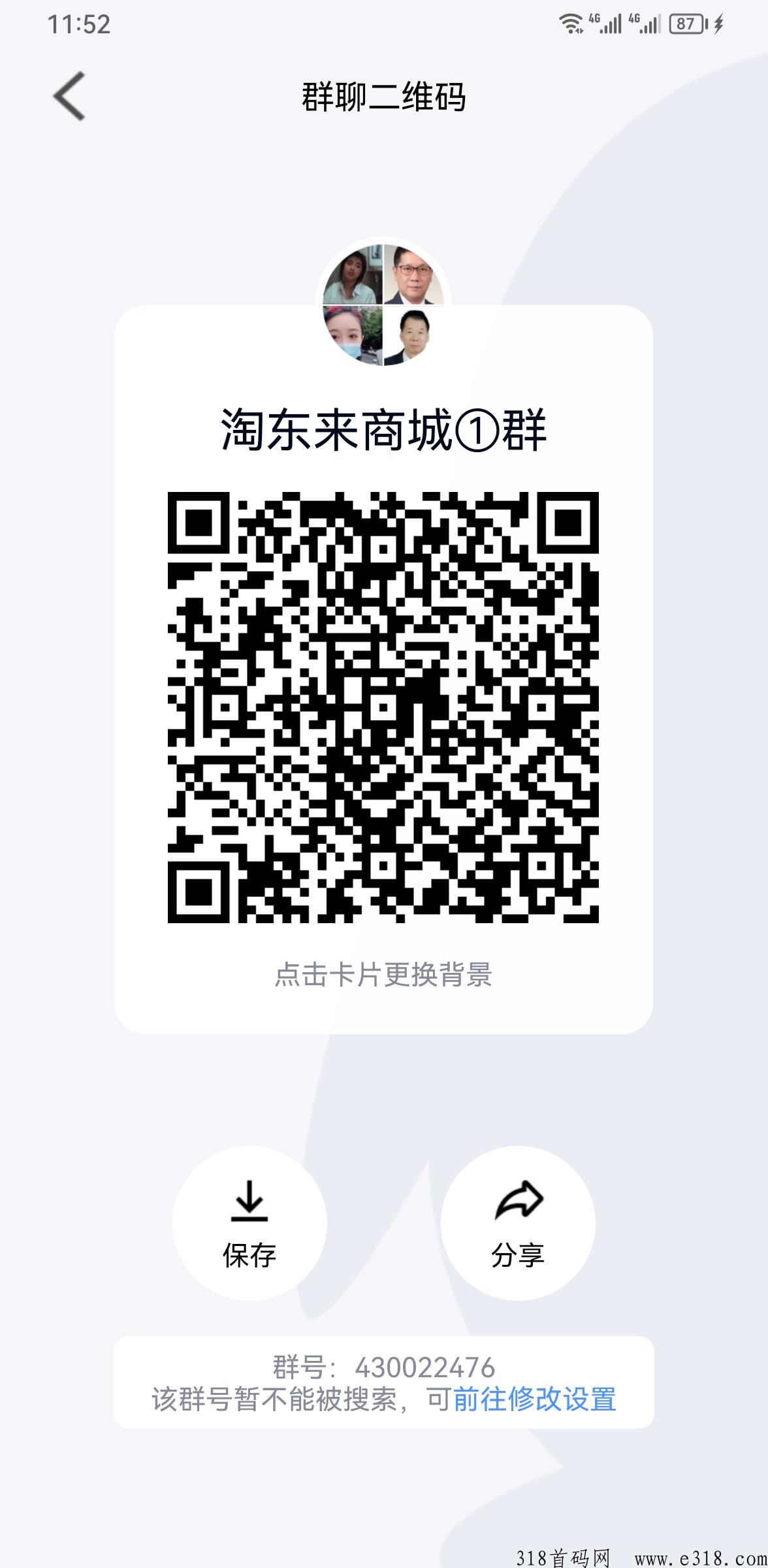 淘东来商城