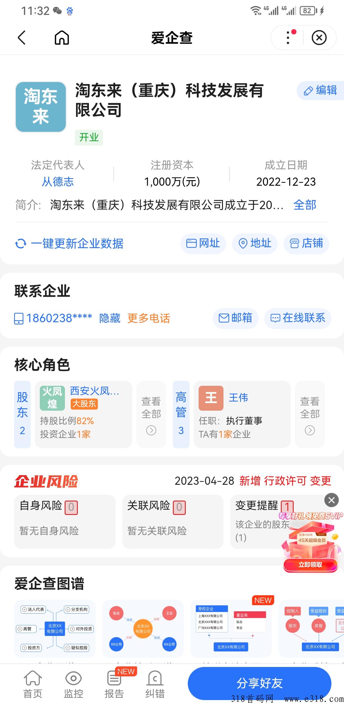 淘东来商城