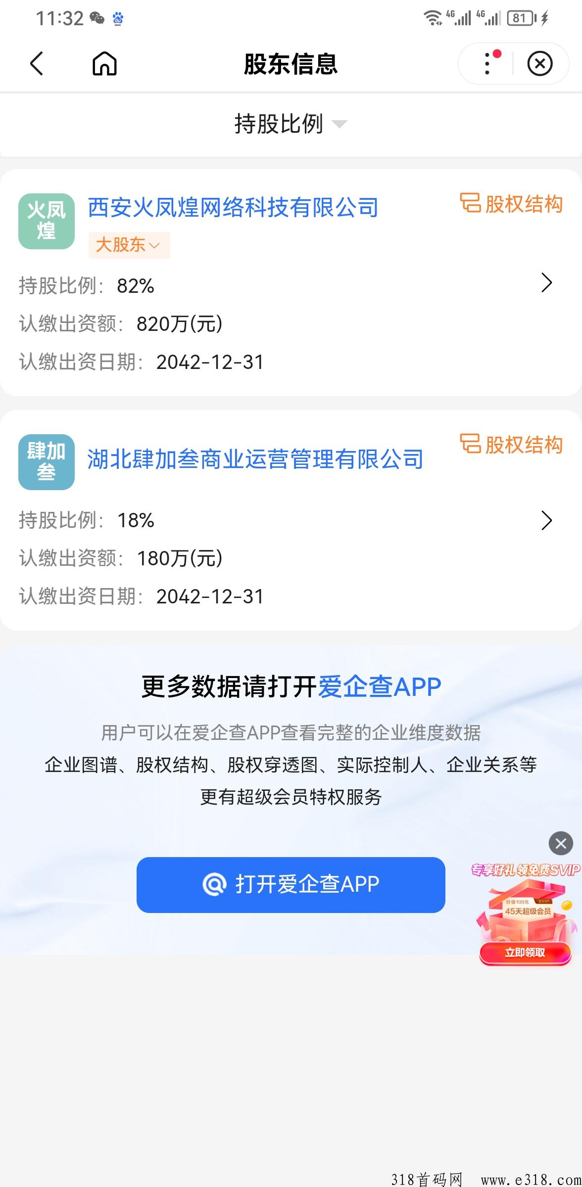 淘东来商城