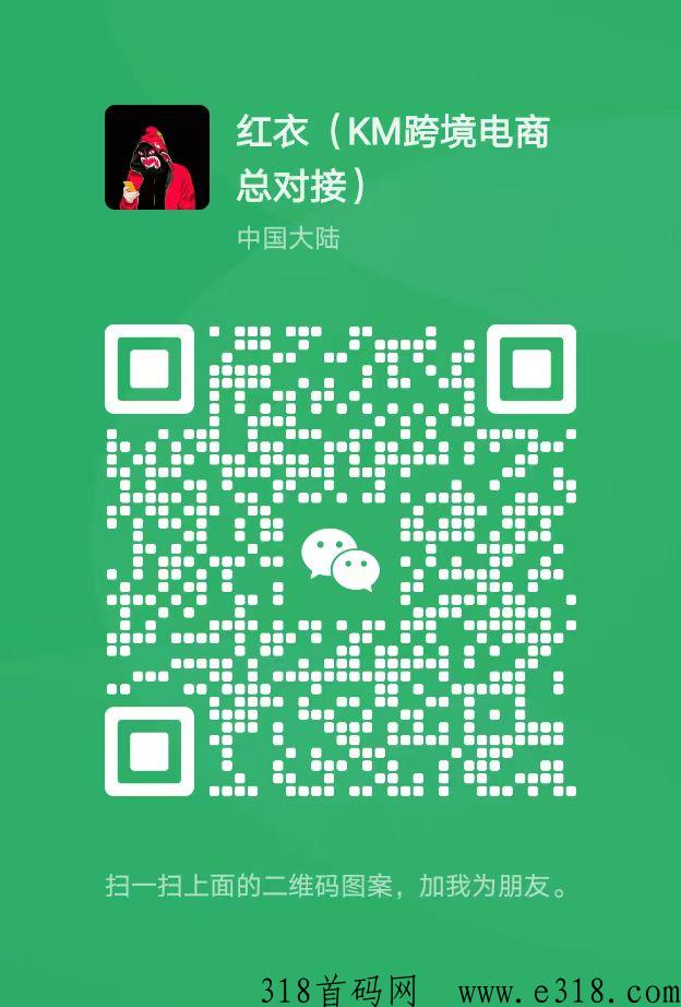 首码KM跨境电商怎么玩，手把手教你学会