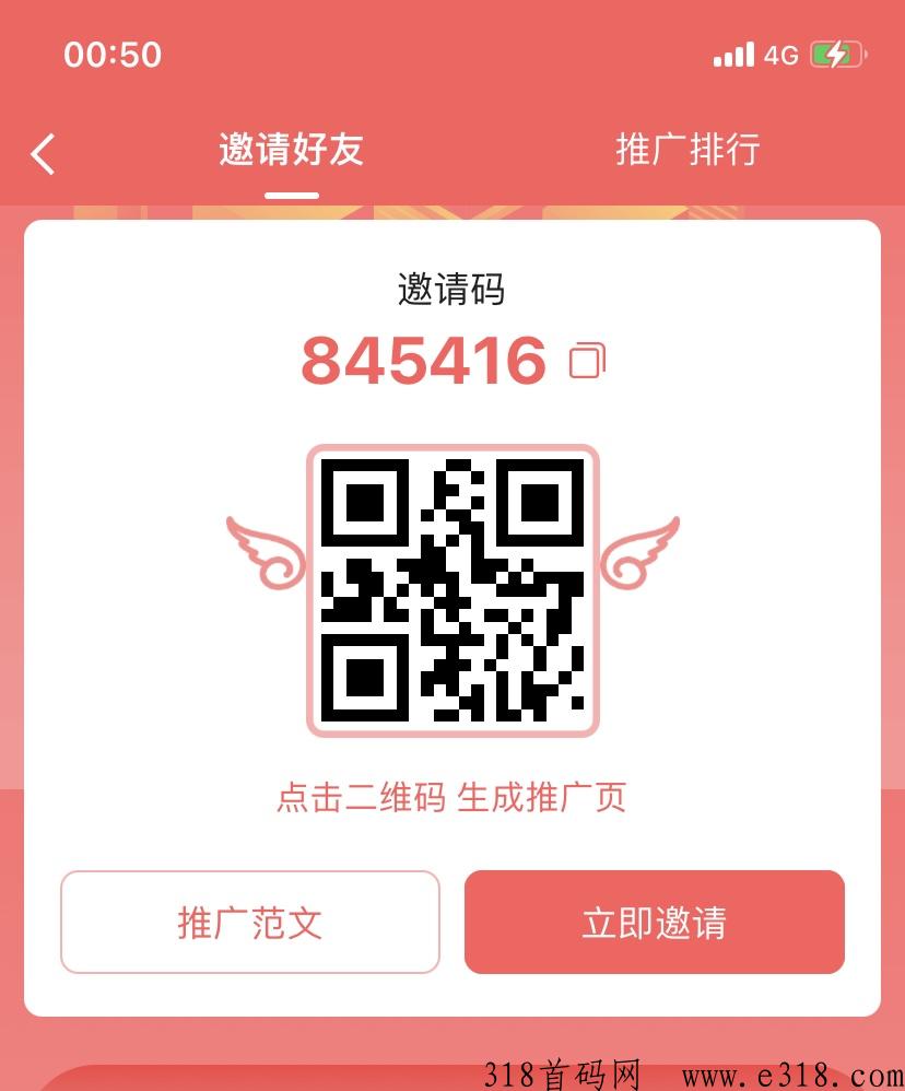 多多联盟，提无限制秒到