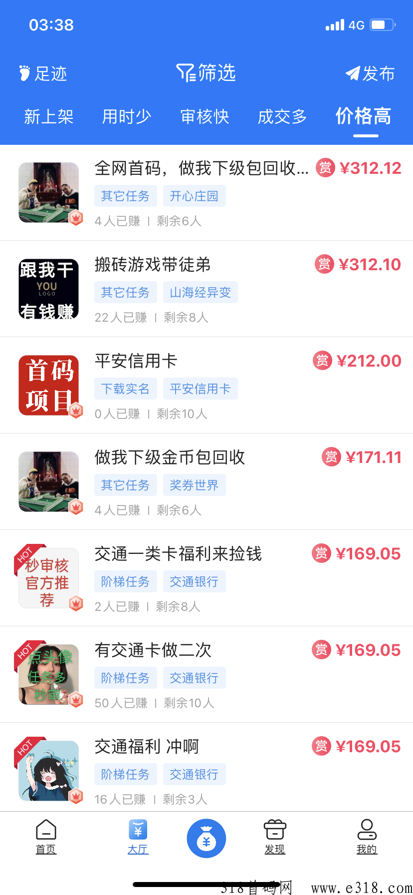 多多联盟，提无限制秒到