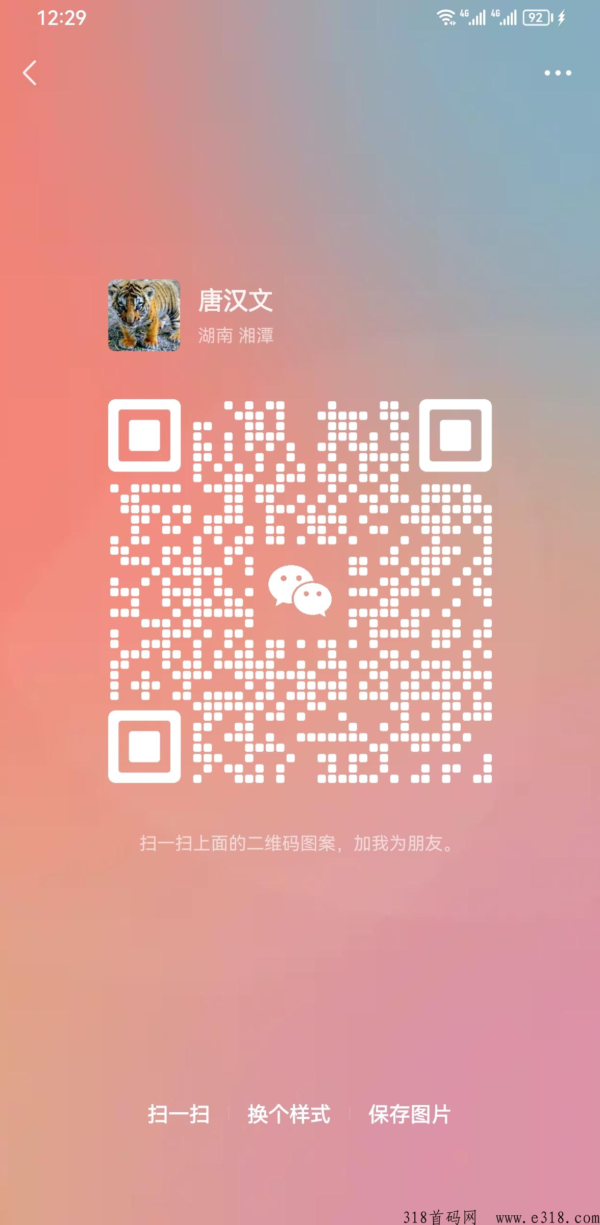 淘东来商城